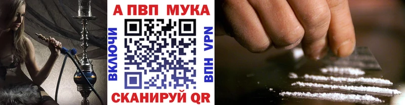 Купить закладки  Беслан  А ПВП Соль 
