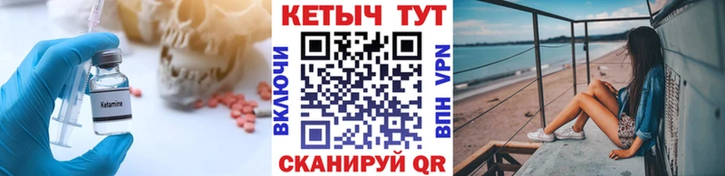 Кетамин ketamine  Купить  Беслан 