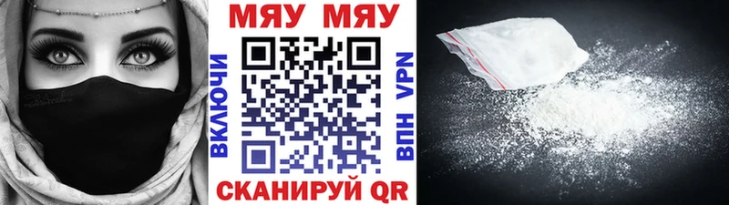 Мефедрон мука Беслан