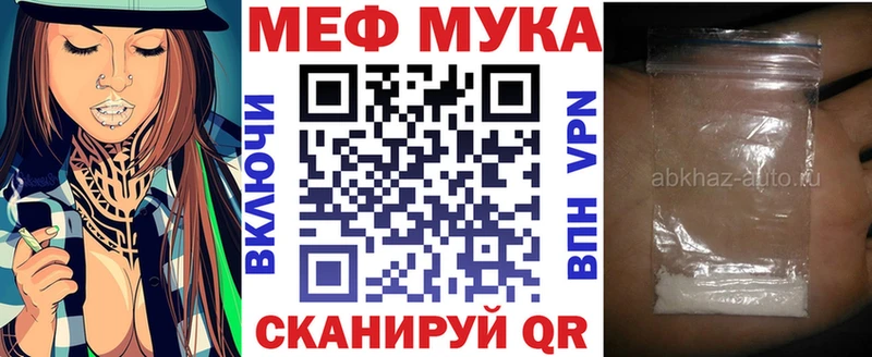 МЯУ-МЯУ кристаллы  Купить где  Беслан 
