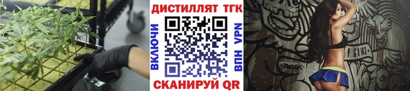 ТГК концентрат  Купить где  Беслан 